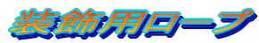 �����p���[�v