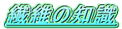 �@�ۂ̒m��