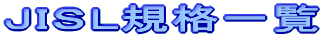 �i�h�r�k�K�i�ꗗ