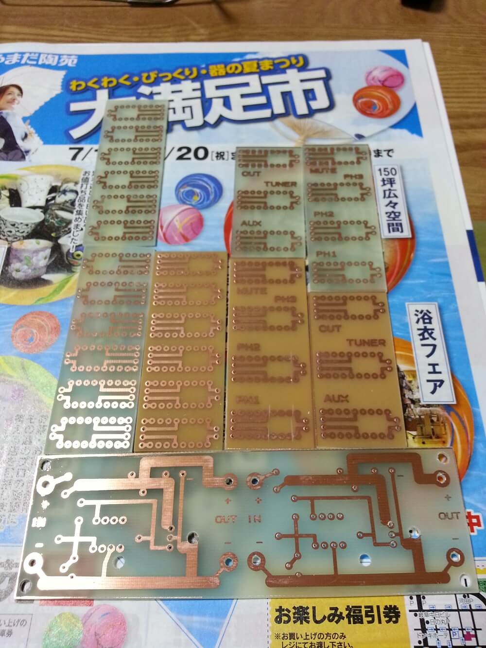 基板の完成
